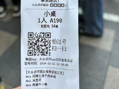 -云阿蛮云南生烫牛肉米线(奉贤路店)