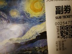 -天津梵高星空艺术馆(天河城旗舰店)