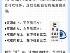 -天津大学爱尔眼科医院(天津院区)