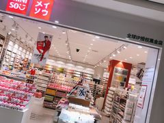 -名创优品(陕西西安大唐西市购物中心店)
