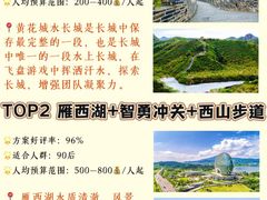 -沉浸北京·团建旅行·密室剧本杀·年会会议轰趴拓展