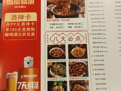 -雪熊哈尔滨烧烤·精酿啤酒·砂锅(中央胜境店)