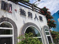 -懒人盐府人家·自贡大麻鱼(安贞店)