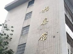 -四川大学(望江校区)