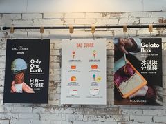 -Dal Cuore 达可芮冰淇淋(陕西北路店)