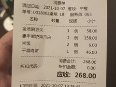 -惠丰堂饭庄·烤鸭·京味菜(翠微路店)