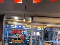 -有局·成都市井烧烤·精酿啤酒(双楠店)