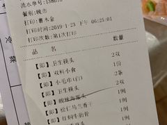 账单-和记小菜(七宝店)
