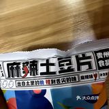 ❤️最为一名地道的吃货，周末在家刷剧必备的零嘴绝对是薯片了！