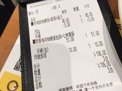 账单-CoCo壱番屋(久光百货店)