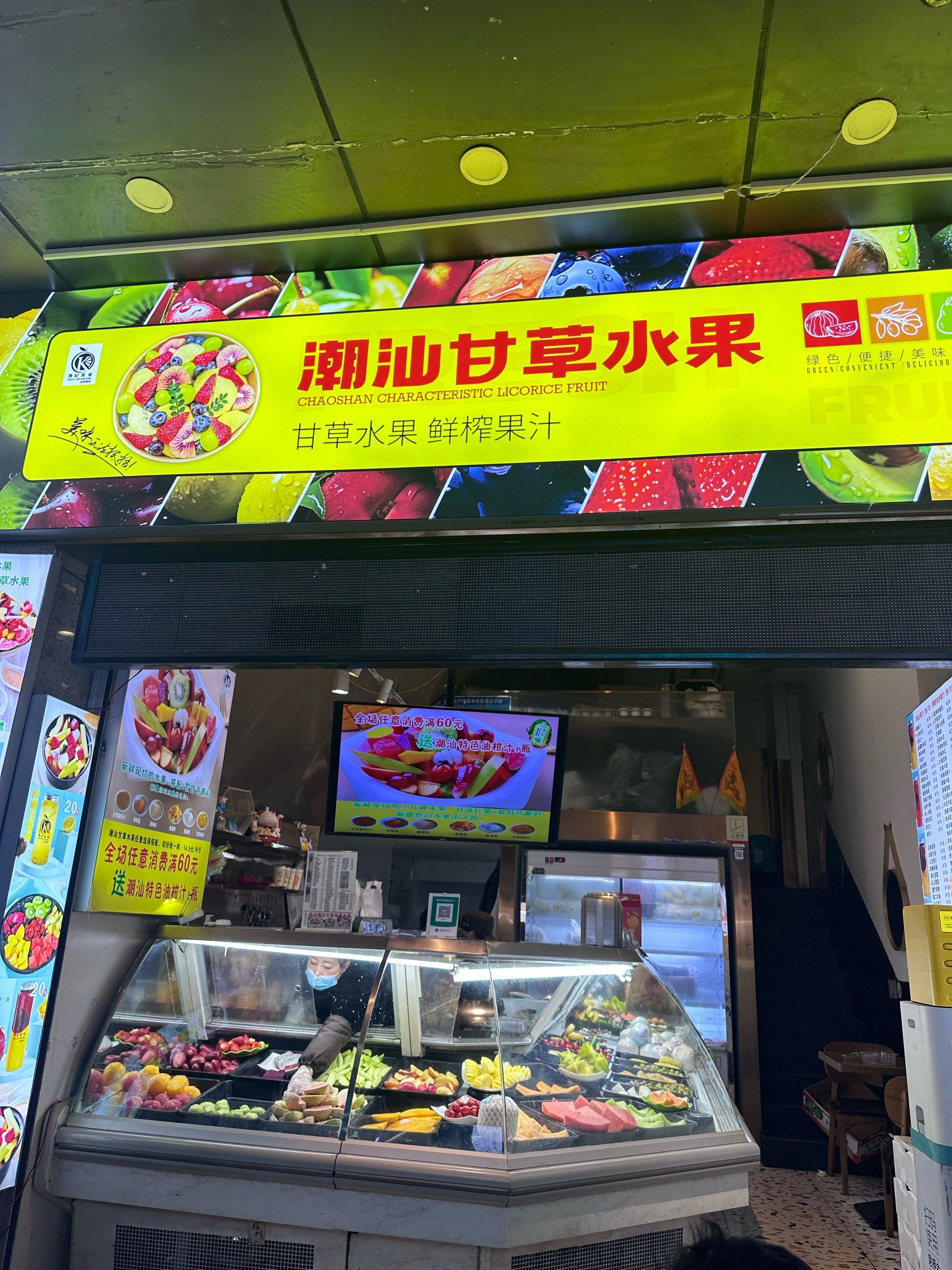 外地来的朋友避雷这一家甘草水果刺客