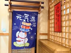 -红叶日料·放题·海胆·定食(星海店)