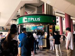 门面-TPLUS茶家(上海商城南京西路店)