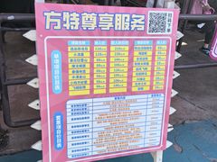 -青岛方特梦幻王国