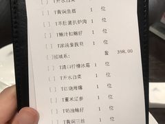账单-羲和雅苑•北京烤鸭(陆家嘴中心店)
