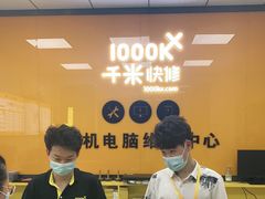 -千米手机电脑维修回收(光谷旗舰店)