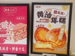 -酥翁·PASTRY糕点(牡丹园店)
