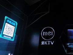 -魅KTV·AI辅唱(簋街店)