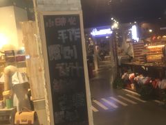 门面-小时光咖啡馆(开森度假森林店)