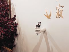 -侘寂甜品(自取店)