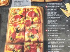 菜单-必胜客(北苑路店)