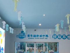 -青岛东方影都融创水世界