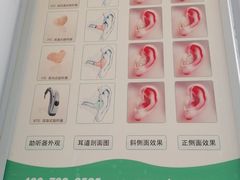 -自然之声助听器·呼吸机(公园路店)