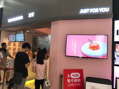 门面-狐狸和向日葵(北京路店)