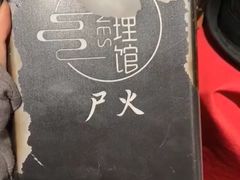 -NINES推理馆(曲江公馆店)