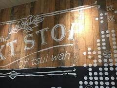 -翠华餐厅(德基广场店)