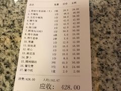 账单-林记潮汕牛肉(融汇店)