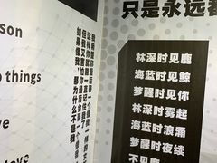 -成都失恋馆