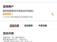 -捌玖粉面馆·猪油拌粉