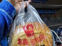 -钟楼大面包