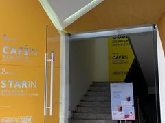 -CAFE'IN精品咖啡体验空间(小寨店)