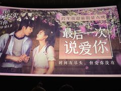 -百丽宫影城(IMAX万象城店)