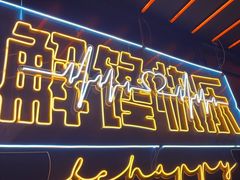 -鸣记脆皮烤鱼·海鲜烤鱼(三八广场店)
