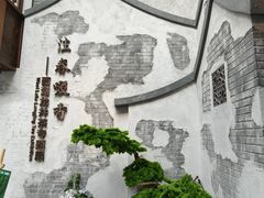 -中国茶叶博物馆(双峰馆区)