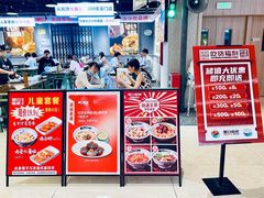 門面-黑白电视长沙小吃(悦汇城店)