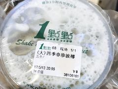 -1点点(岗顶店)