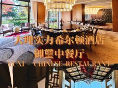 牡丹碧绿明虾球-大理实力希尔顿酒店御璽中餐厅YUXI – CHINESE RESTAURANT