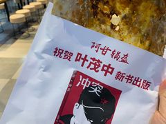 -阿甘锅盔(合生汇购物中心店)