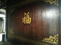 -孔城老街