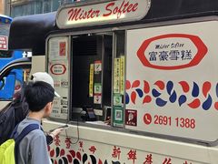 -富豪雪糕车流动点(尖沙咀)