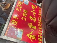 -兰烘糕