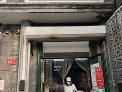 门面-天泽祥·鼓楼馒头(鼓楼店)