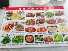 -范饭椰林川湘味海鲜·椰子鸡(三亚湾椰梦长廊店)