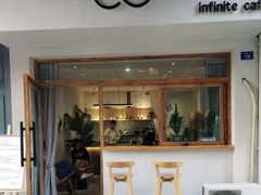 门面-infinite cafe
