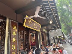 -凌记