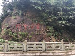 -宁波五龙潭景区